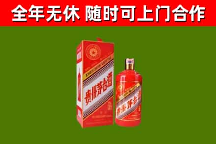 板芙镇烟酒回收生肖茅台酒瓶.jpg