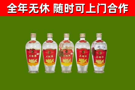 板芙镇回收老五粮液