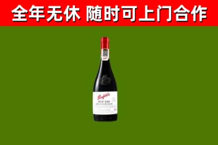 板芙镇烟酒回收奔富红酒.jpg